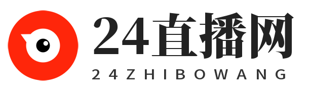 24直播网